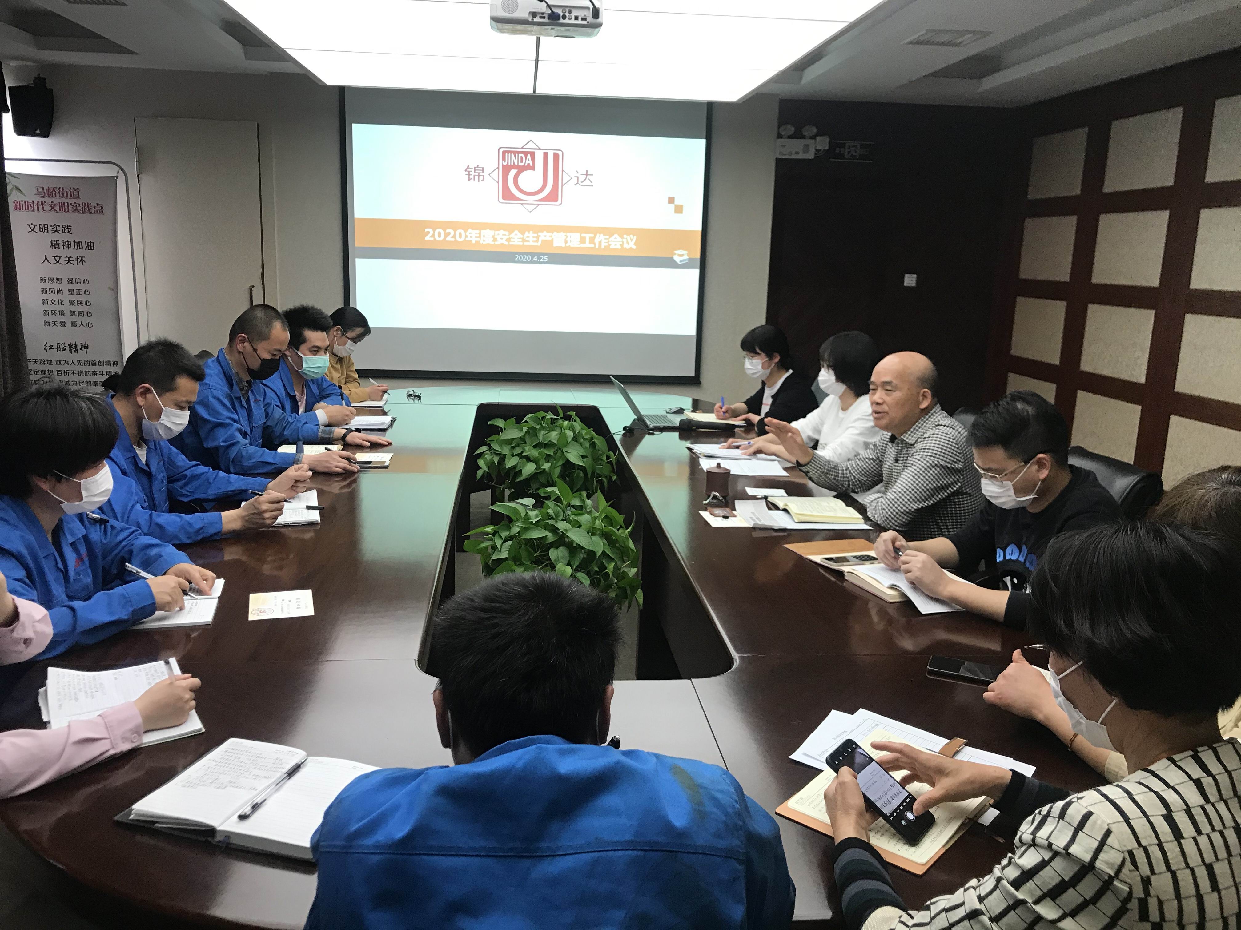 1589940383601937wbi1.jpg 安全會(huì)議(yì)配圖.jpg