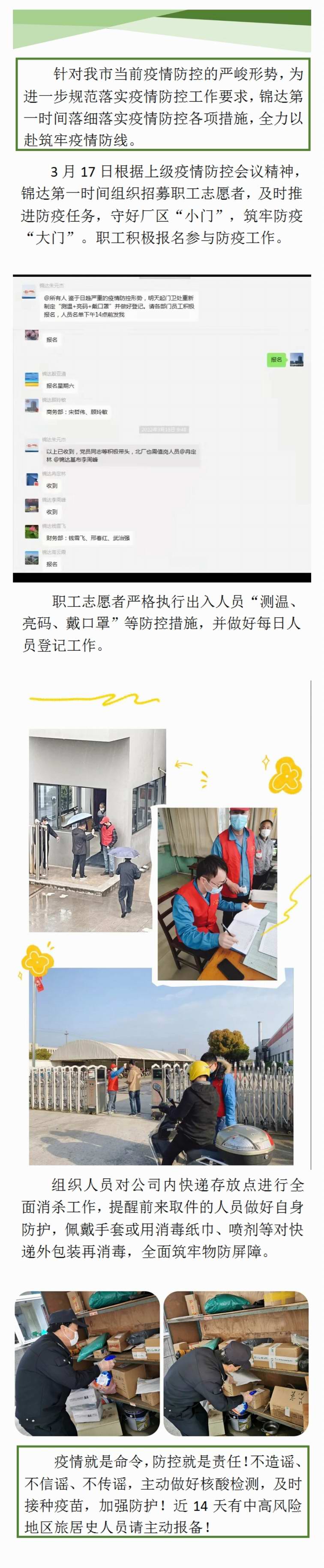 調整大(dà)小(xiǎo) 微(wēi)信圖片_20220323181554.jpg